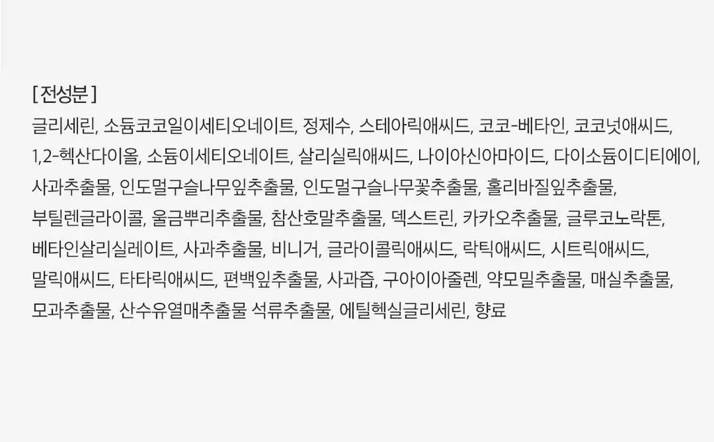 [시나모롤 핸디톡증정] 아리얼 애플사이다 휘핑 크림 클렌저 100ml 기획 상세페이지 36